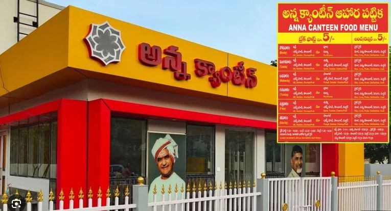 అన్న క్యాంటీన్‌లో అనిత భోజనం